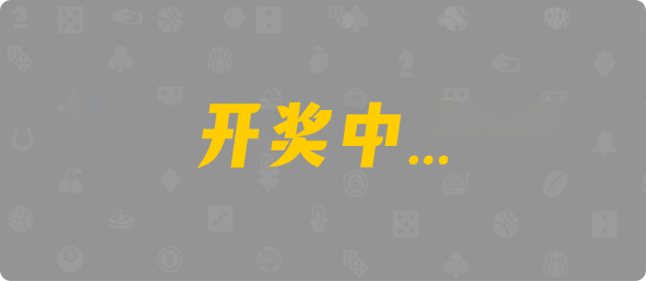 加拿大西28,组合,反重算法,加拿大28,加拿大28预测,加拿大PC结果查询,加拿大PC在线预测,28在线预测咪牌查询,走势,pc预测,结果